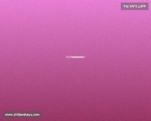 2020京东杯电子竞技大赛cf