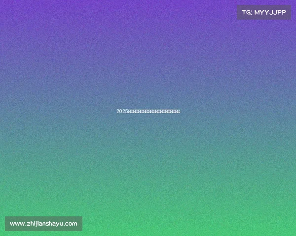 2025年电竞投注平台全新盘点：哪里是你的最佳选择