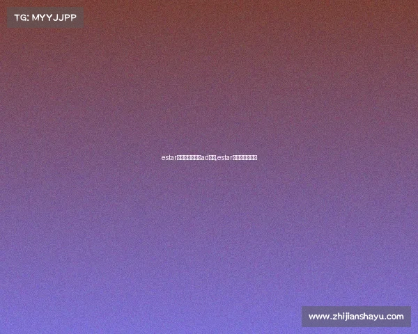 estar电子竞技俱乐部ad选手,estar电子俱乐部微博