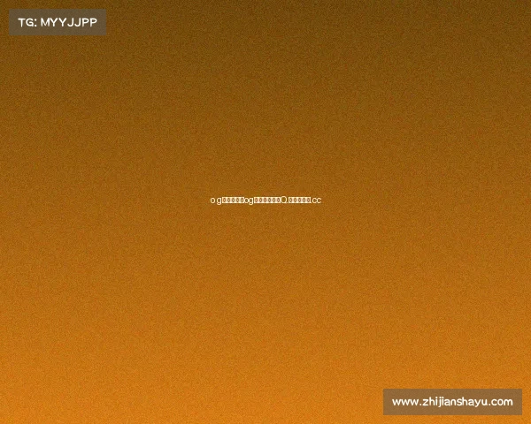 o g电子竞技、og电子竞技网站Q.直达新巅峰.cc