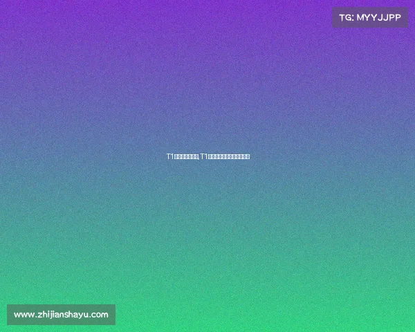 T1电子竞技俱乐部,T1电子竞技俱乐部在韩国哪里