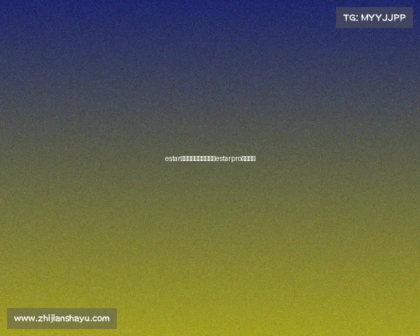 estar电子竞技俱乐部花海、estarpro花海资料