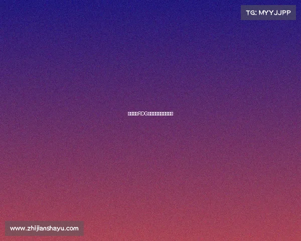 锐不可挡RDG电竞王者之师再启征程 锐不可挡RDG电竞王者之师再启征程